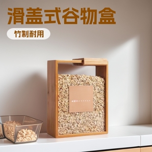 Bamboo Sliding Lid Cereal Storage Box Kitchen Square Cereal Dispenser Transparent Dried Fruit Pasta Storage Box