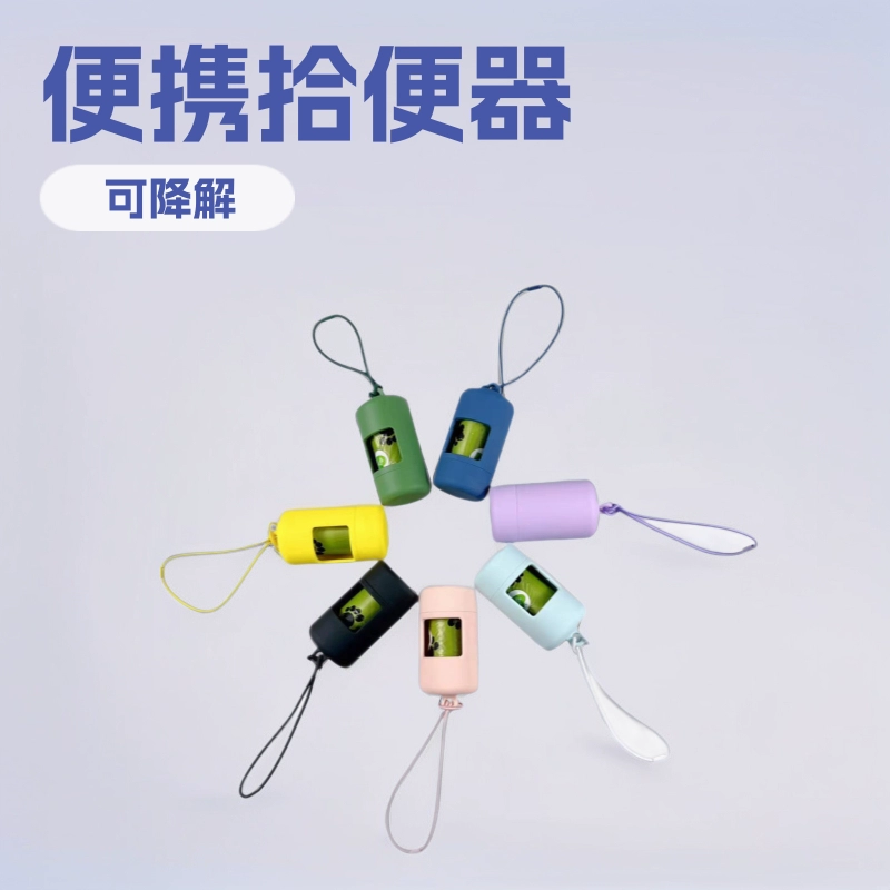 Поставки для домашних животных новый мешок для мусора для домашних животных раздатчик портативный