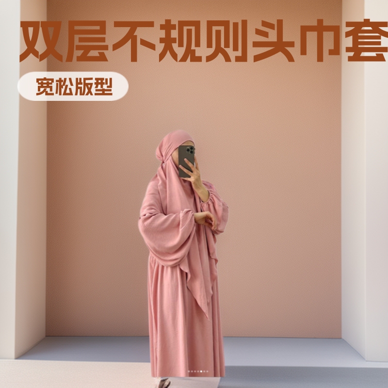 European and American Ladies Two-Piece Suit, Double Layer Irregular Headscarf + Solid Color Robe Abaya, Daily Travel · European and American Ladies Two-Piece Suit, Double Layer Irregular Headscarf + Solid Color Robe Abaya, Daily Travel ·