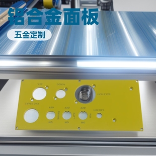 Aluminum Panel Production According to Drawings, Bracket Aluminum Alloy Stamping, Aluminum Stamping Products, Hardware Stamping Customization