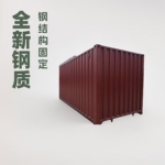 青岛厂家供应挂衣集装箱 全新钢结构固定式集装箱改装物流钢制