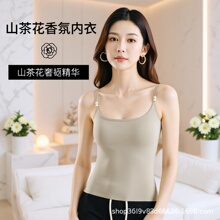 山茶花香氛凉感吊带背心女美背舒适超薄透气文胸不跑带胸垫一体