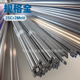 现货25Cr2MoV合金结构钢圆棒板块多规格量大优惠