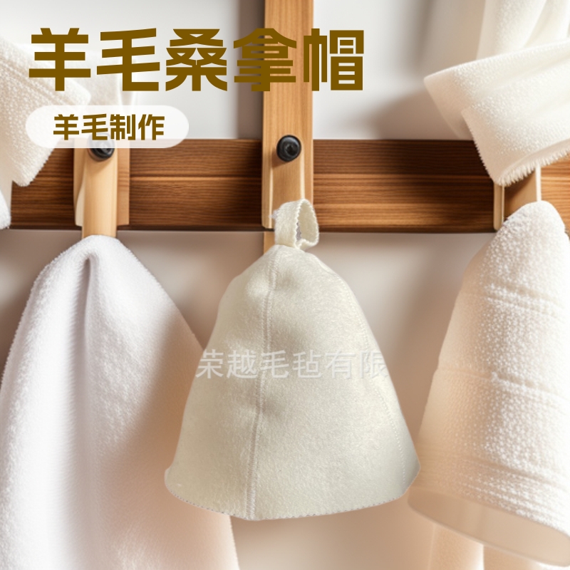现货供应纯白色浴室桑拿毛毡帽子 2mm 3mm厚度帽子浴室桑拿帽