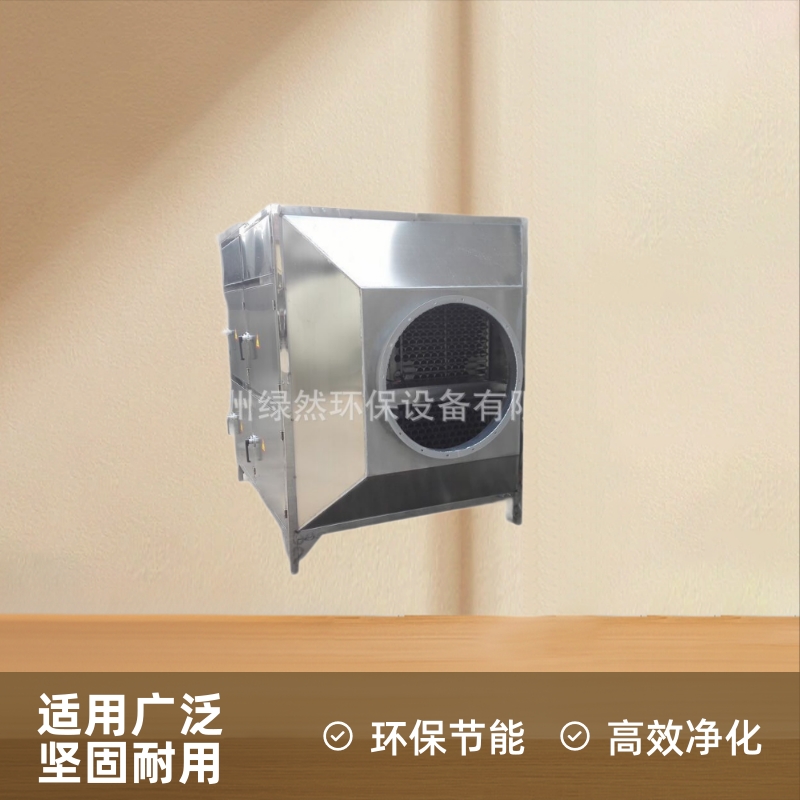 201不锈钢活性炭吸附箱