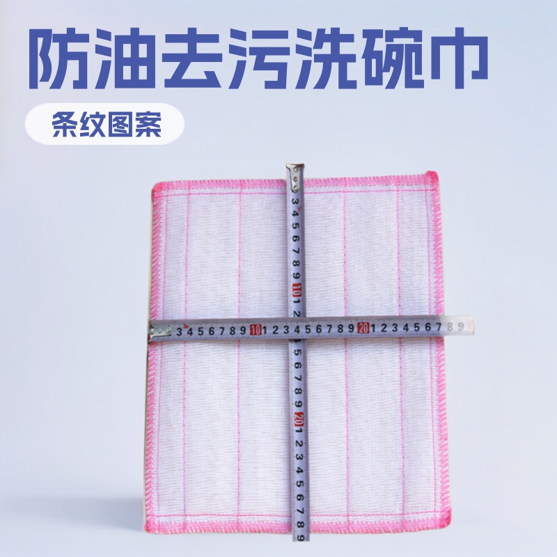 加厚款28×28 单片洗碗巾) 散装洗碗巾 百洁布