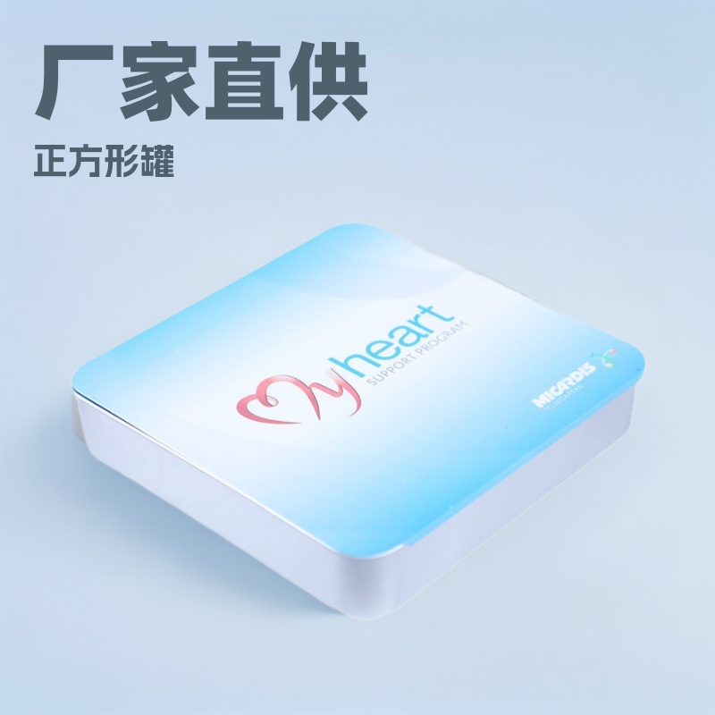 厂家直销 正方形铁罐 推拉盖糖果铁盒 新款可定/制logo礼盒