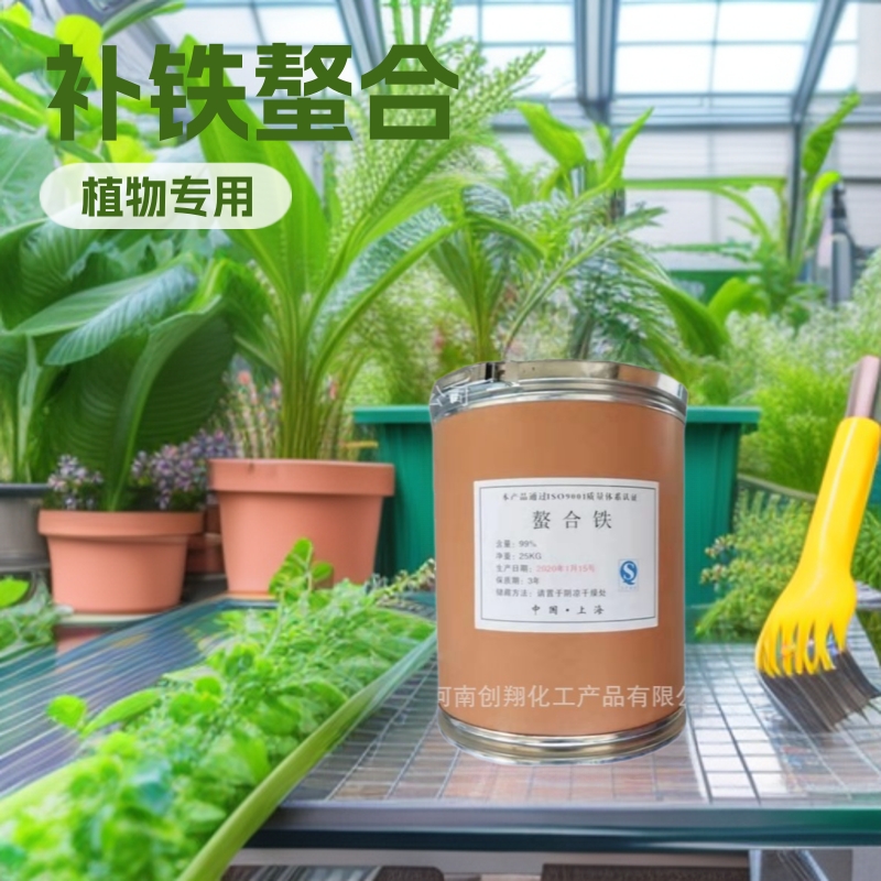 EDTA-FE 螯合铁  农作物微量元素叶面肥 黄叶黄花病补铁螯合铁肥