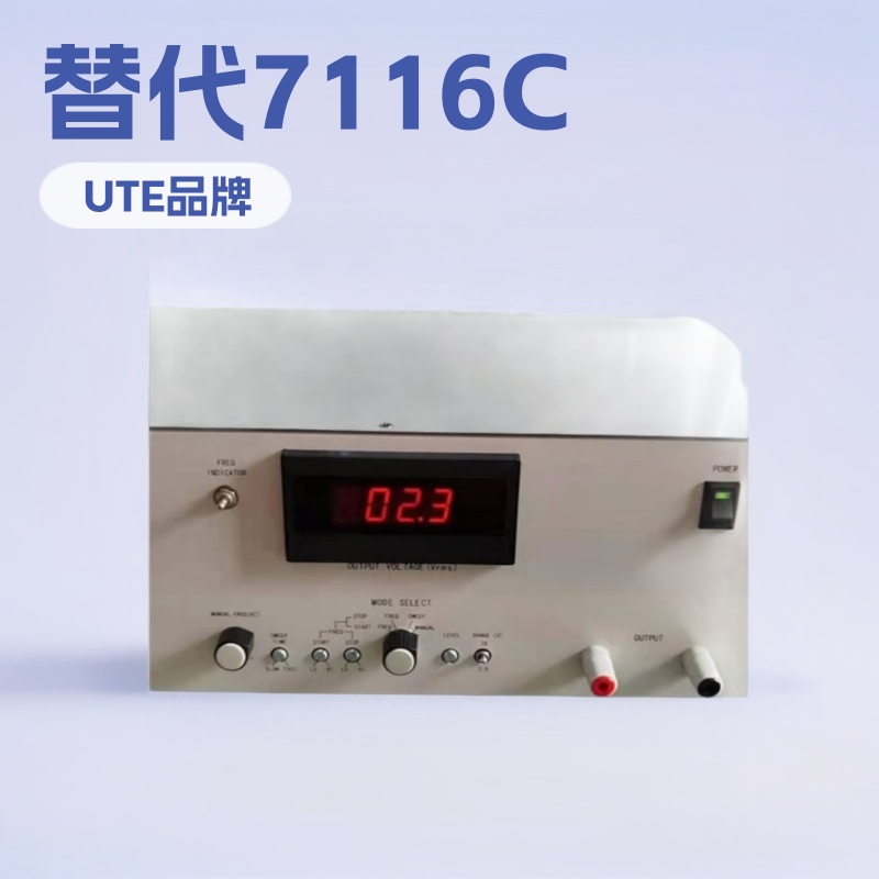扬声器扫频工频仪音频振荡器代替台湾阳光7116C