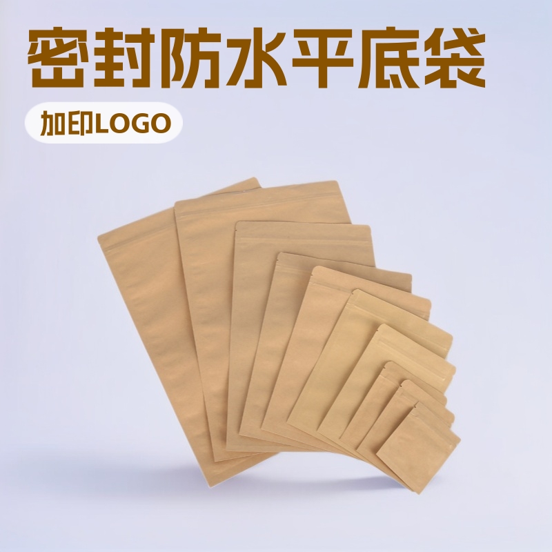 厂家黄色内镀铝牛皮纸平底袋分装小零食茶叶干果密封性好防水防潮