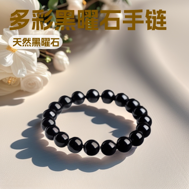 Natural Obsidian Loose Bead Bracelet, Double-Eyed Golden Obsidian, Silver Obsidian Round Bead Bracelet, Wholesale from Donghai Natural Obsidian Loose Bead Bracelet, Double-Eyed Golden Obsidian, Silver Obsidian Round Bead Bracelet, Wholesale from Donghai