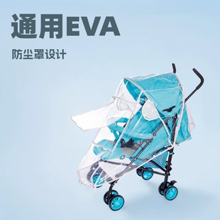 Универсальный прозрачный дождевик-чехол для коляски EVA