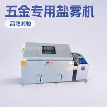 60型盐雾试验机,五金盐雾测试机小型螺丝盐雾机,盐雾箱盐雾试验箱