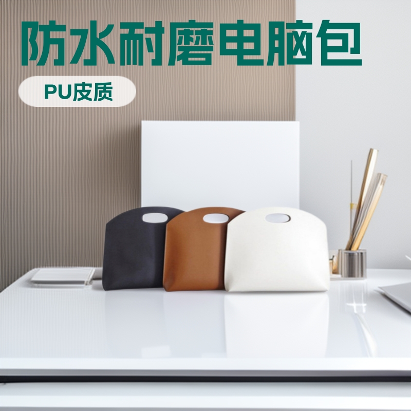 工厂批发简约笔记本手提电脑包 商务手提袋 皮质保护套上班通勤包