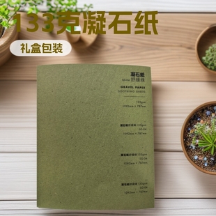 133����ʯ��GRAVEL PAPER �Y�а��b ���~���b �ѺЏS�����l