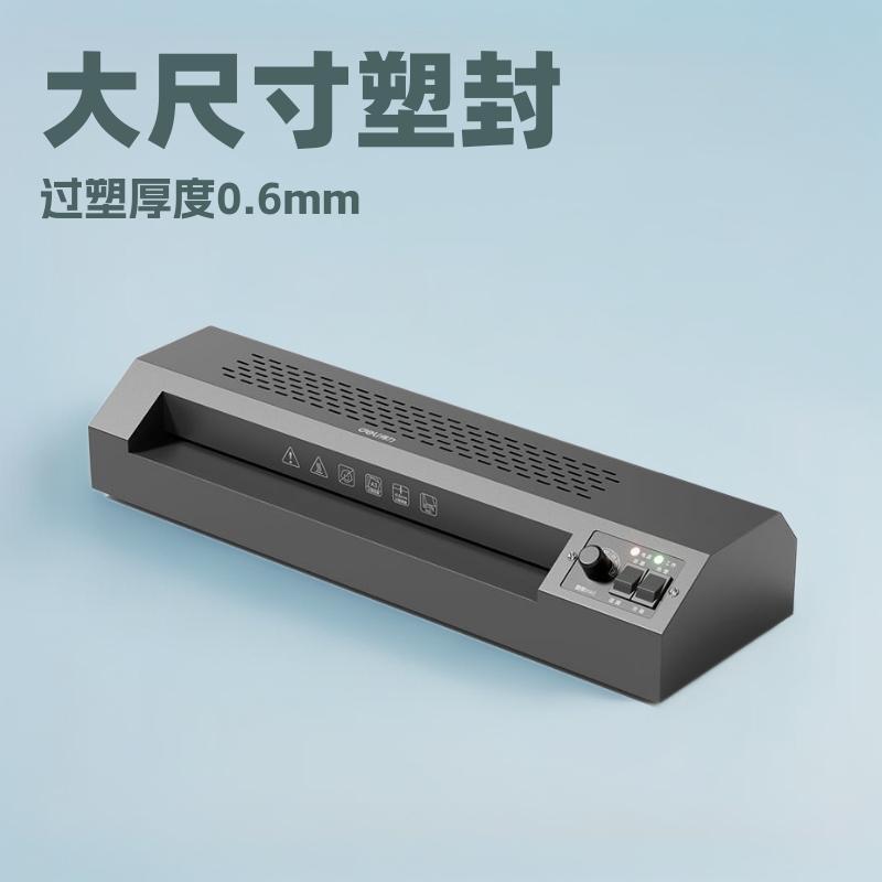 得力(deli)GQ600照片文件塑封机A3/A4铁壳热塑冷裱过压膜机覆膜机
