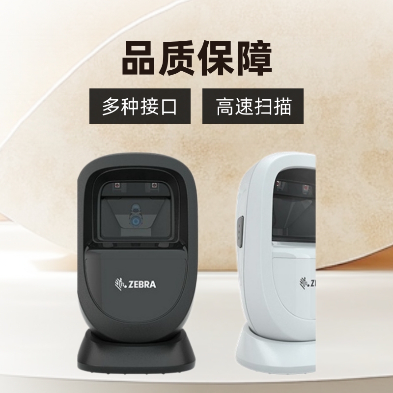 Zebra Platform Scanning Speed of 100 Scans Per Second Supports All Zebrads9308 High-Speed Scanning Guns