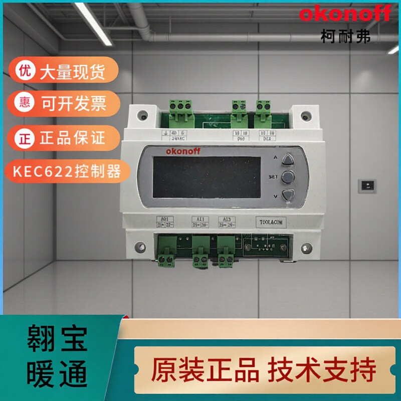 Konefer OKONOFF proportional integral analog control valve matching controller KEC622 temperature control instrument DDC