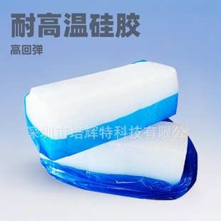 Shandong Dongyue Dy-6180/Dy-6180A 80-Degree Molded Silicone Mixed Silicone Rubber Boiled Without Whitening Silicone