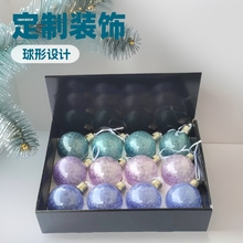 节日装饰，圣诞球 8cmPET羽纹球系列套12PCS/盒圆球热销幻彩礼盒