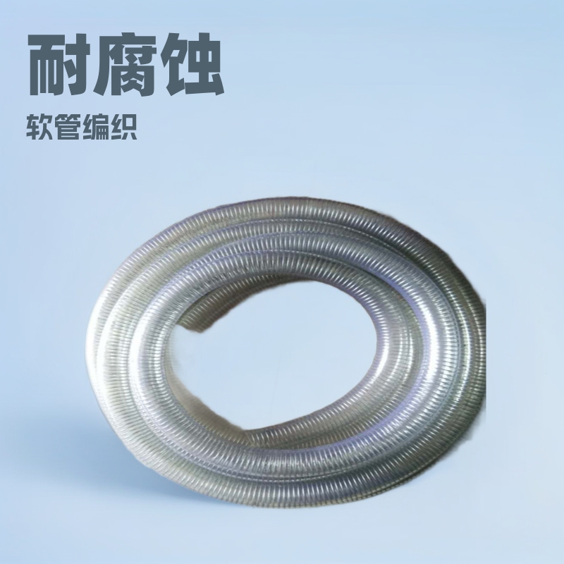 a 除尘用PVC透明软管 PVC软管 钢丝编织PVC透明管柔性管耐腐蚀