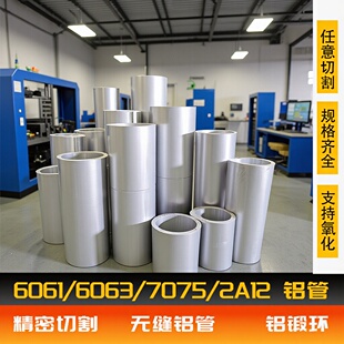 6061t6�X���X�Ͻ���и���ĈA�ܹ��I���X�Ͳĺ�ڱ��ڼӹ�diy