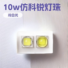 JTY����Դ ��cree����XML2 5050����10w 3V��Ƭled��Դ�ֵ�Ͳͷ��
