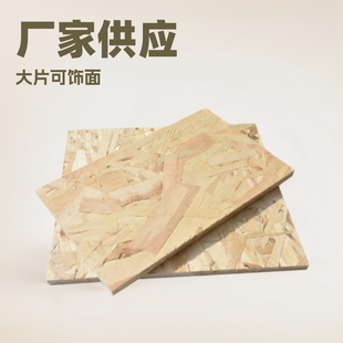 �S�ҹ����W�ɰ�ȫ�ɴ���Ƭ�oȩ��Ƭ������OSB��ȼ�h��ľ��