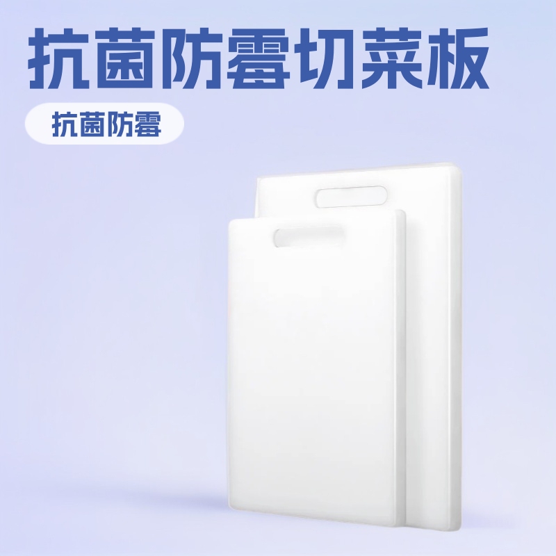 Cutting Board Thickened Antibacterial Mildew-proof Cutting Board Household Chopping Board Cutting Board Cutter Board Fruit Board Double-sided Cutting Board Food Grade PE