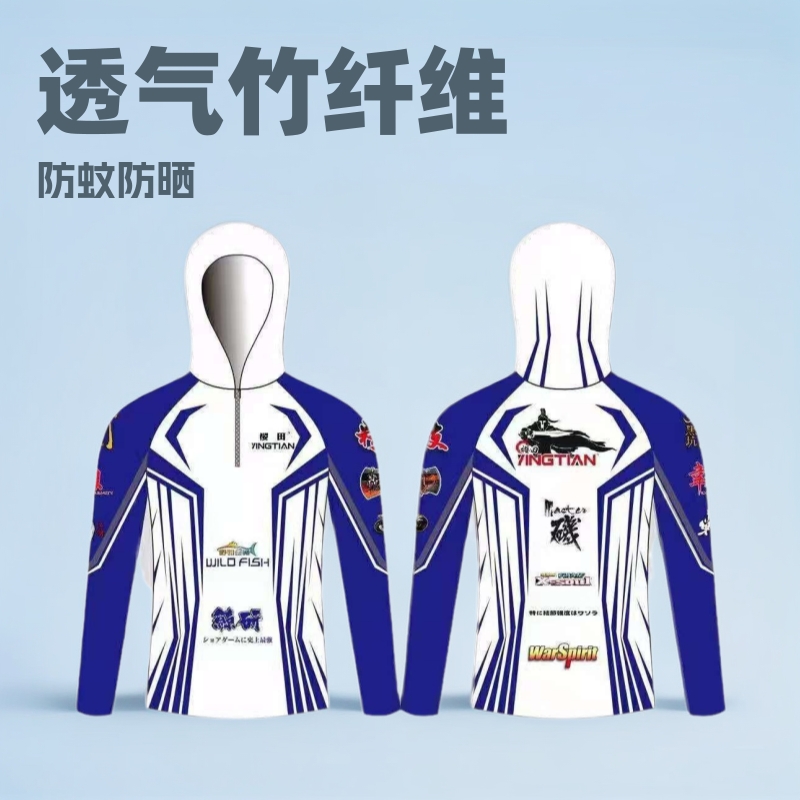 Fishing Clothing Hooded suit Breathable Bamboo Fiber Cool Fishing Sunscreen Clothing Anti-mosquito Sea Fishing for Men and Women Summer Fishing