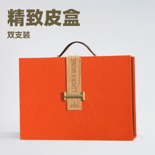 红酒礼盒高档简约皮盒双支装葡萄酒包装盒2支装 可小批量定制logo