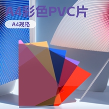 PVCɫƬıƬ PVCɫ͸RƬ PVCɫ͸Ƭ