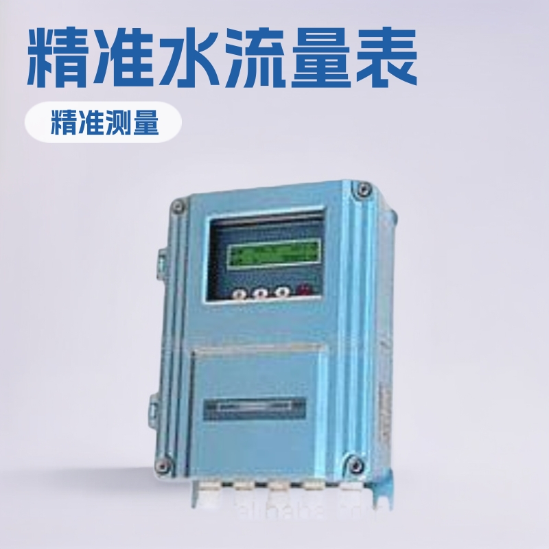 供应超声波流量计，深圳传感器大流量水表精准水流量表高精度传感