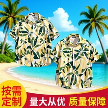 夏季时尚男士夏威夷冰丝透气衬衫青少年宽松休闲度假翻领衬衣男