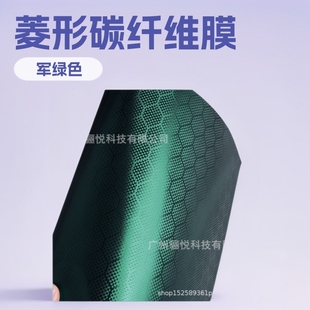 Car interior center pillar film PET diamond carbon fiber honeycomb color change film motorcycle sticker body film