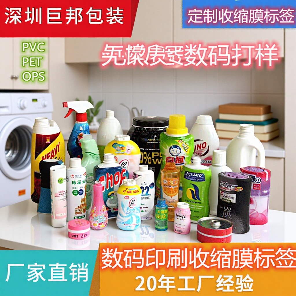 小批量无版数码印刷收缩标签 一个起印无版数码印刷收缩膜打样