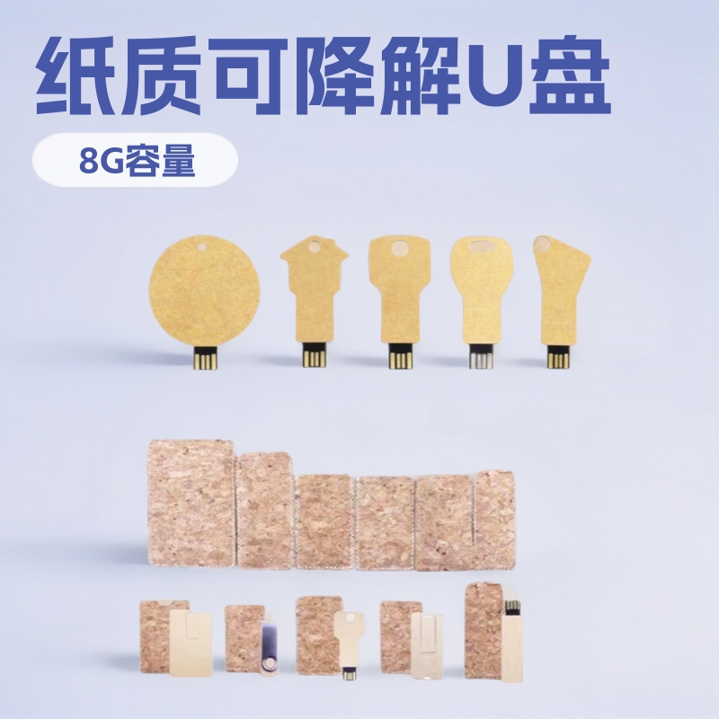 USB flash drive