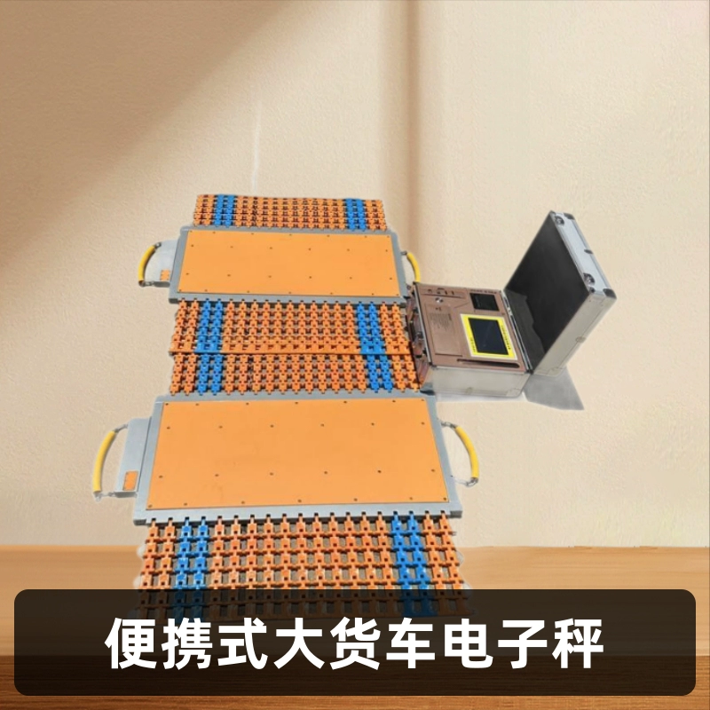 Xiangbei Heng 60-100 тонн портативные грузовые электронные весы Беспроводная передача мобильный автомобильный взвешивающий прибор