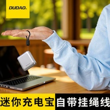 独到迷你充电宝 小巧便携可上飞机PD22.5W一万毫安口袋充电宝