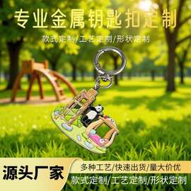钥匙扣挂件锌合金制品烤漆金属定 制创意卡通旋转钥匙链纪念决策