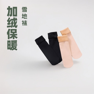 Socks for Women in Winter Fleece-lined Men's Medium Socks Thickeneded Snow Socks Mid-calf Socks Warm Socks Home Stockings Floor Socks