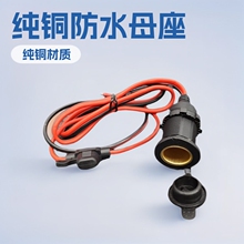 ��܇�d�c����ĸ��12v24v����360���~����ˮ���b�Դ����܇����