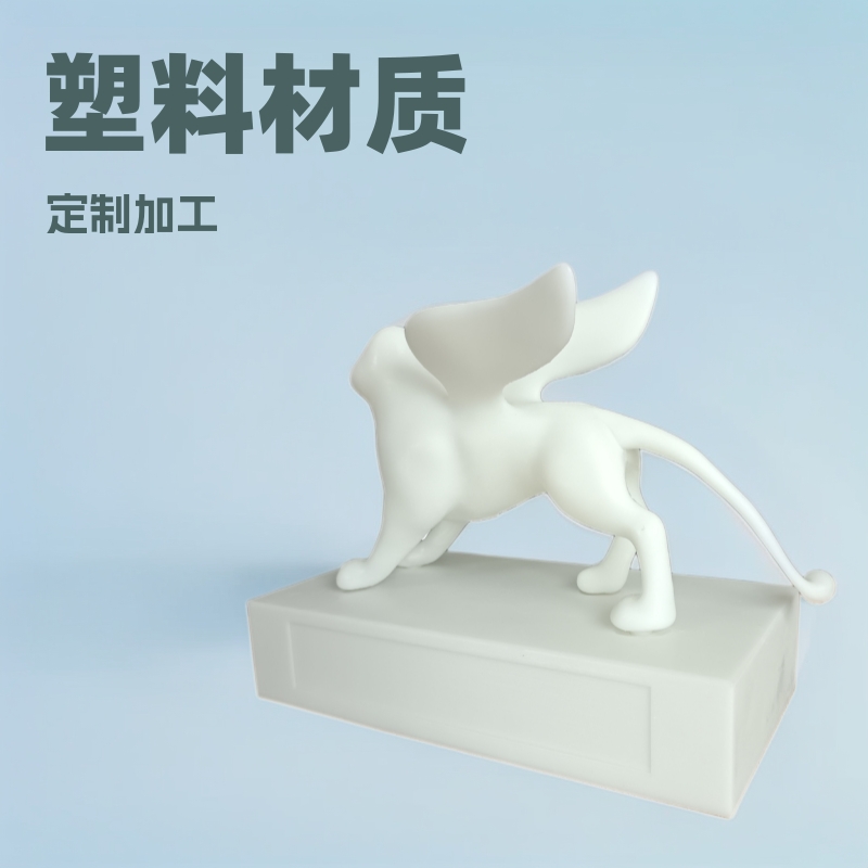 塑料少量定制3d打印加工服务模型手办上色塑料零件潮玩