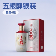 白酒批发五粮醇银装50度浓香型整箱6瓶*500ml团购用优级婚宴纯粮