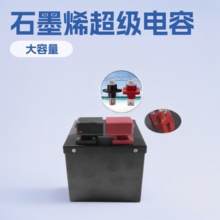 16V20AH power bank car starter energy storage portable power station graphene super capacitor mold 120A
