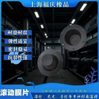 定制硅橡胶滚动膜片耐磨耐老化耐油耐溶剂防滑密封件规格多样專業