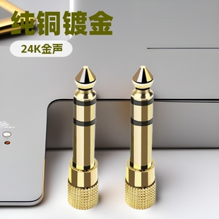 Pure copper plated 24k gold earphone audio adapter 3.5mm to 6.3mm small to large plug male 6.35 female 3.5