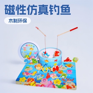 Magnetic Artificial Fishing Platform Baby Wooden Bucket Play House Educational Early Education Puzzle Puzzle Toy 0-3 Years Old