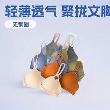 简约三角杯V无痕内衣女士小胸聚拢光面无钢圈文胸轻薄款森迪