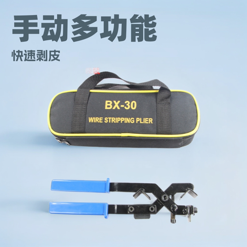 手动多功能剥线钳电缆BX-30绝缘线快速剥皮器旋转型BXQ-Z-40B滚轴